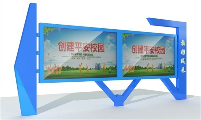 衡阳校园广告牌宣传栏的设计