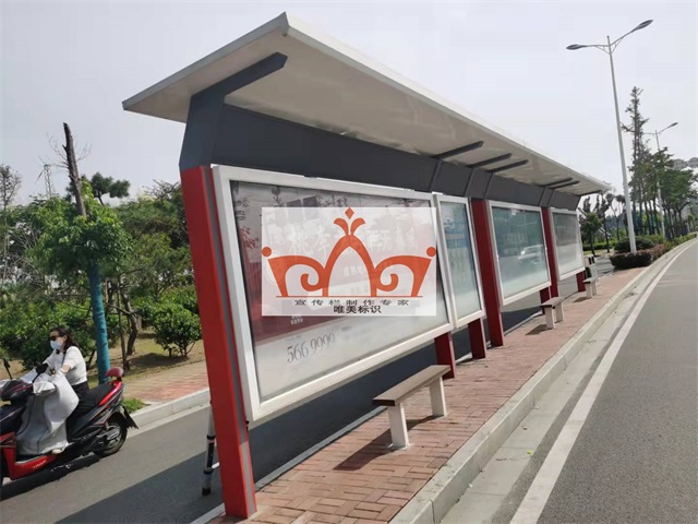 衡阳公交站台
